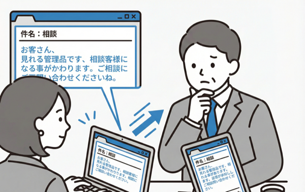 支援後も相談可能